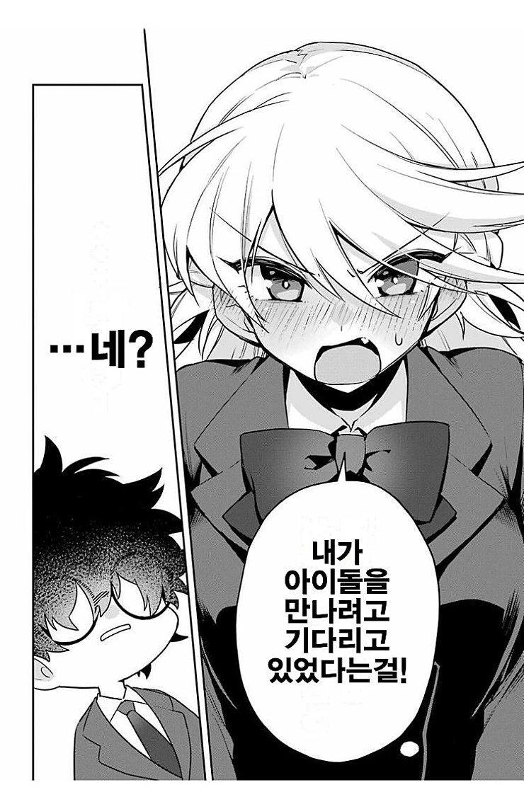 얼굴을 숨긴 남자.manga - 이미지 6