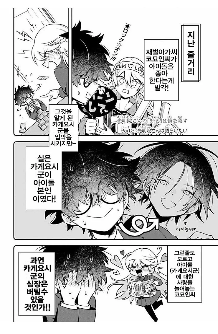 얼굴을 숨긴 남자.manga - 이미지 12