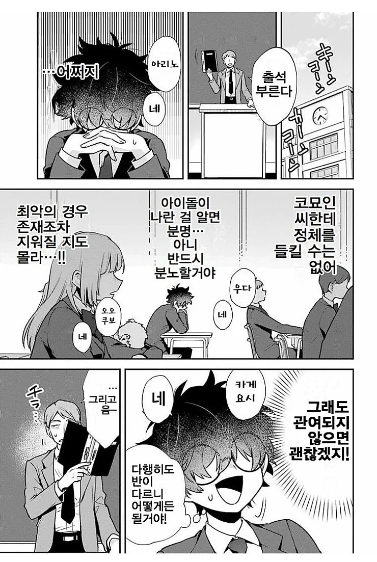 얼굴을 숨긴 남자.manga - 이미지 13