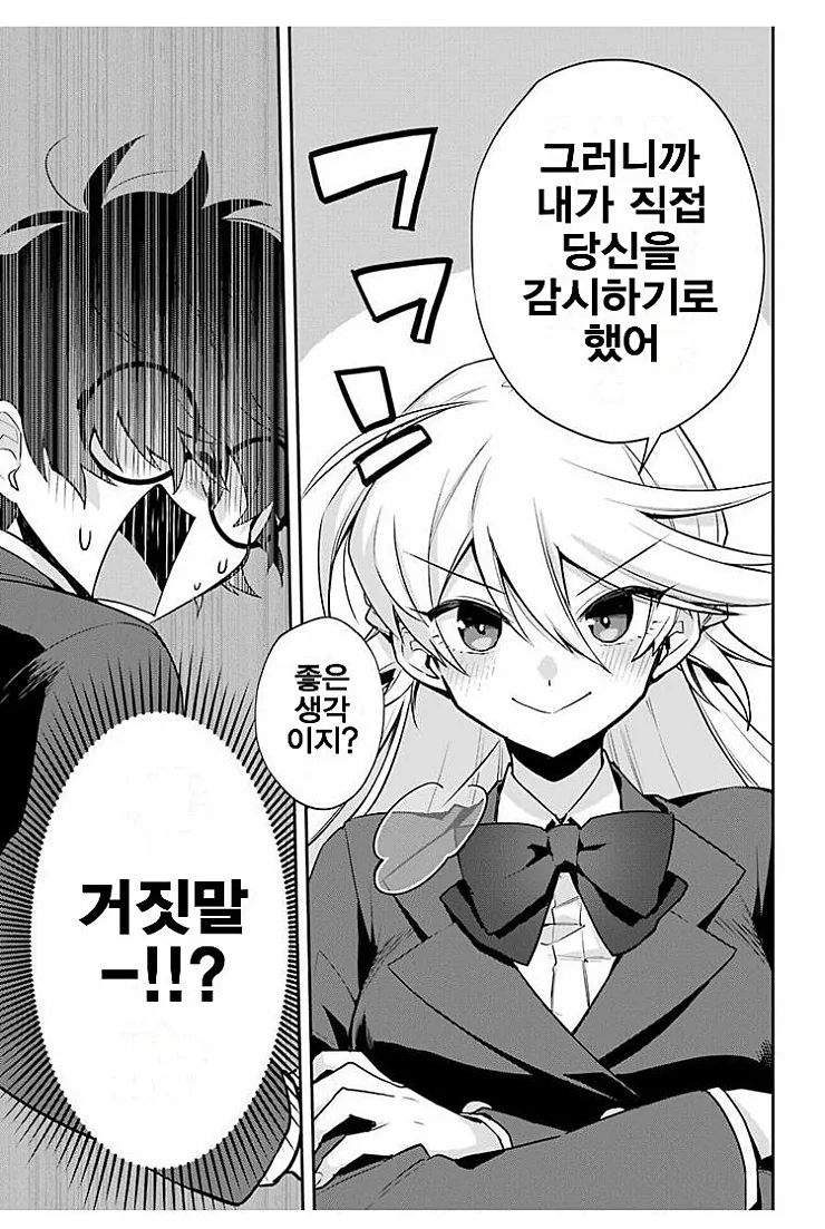 얼굴을 숨긴 남자.manga - 이미지 15