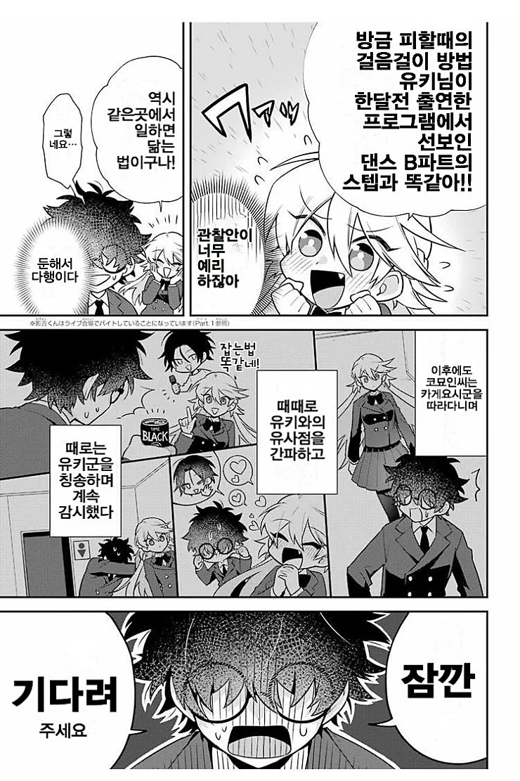 얼굴을 숨긴 남자.manga - 이미지 17