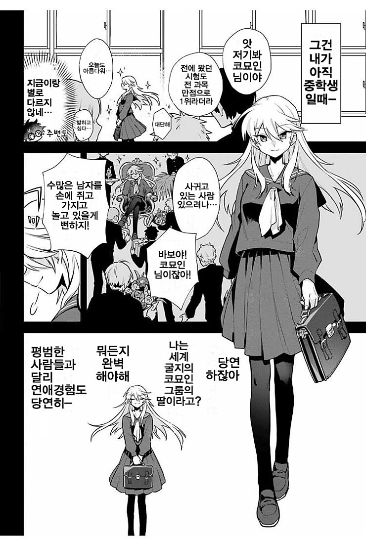얼굴을 숨긴 남자.manga - 이미지 24