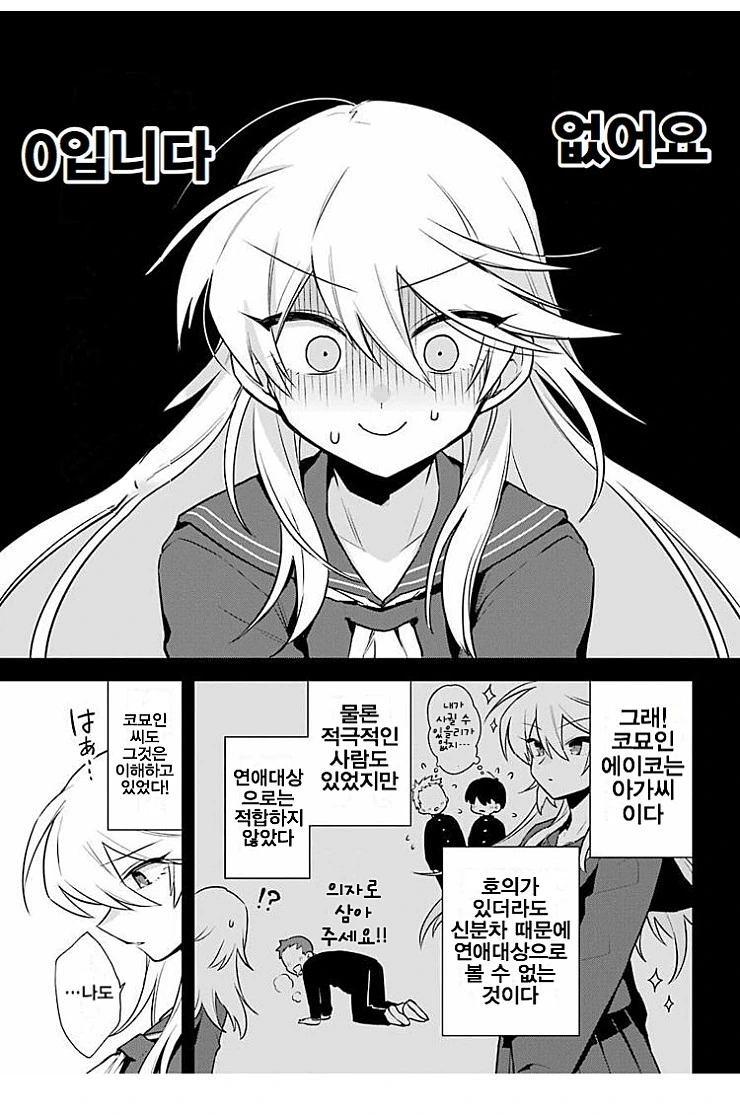 얼굴을 숨긴 남자.manga - 이미지 25