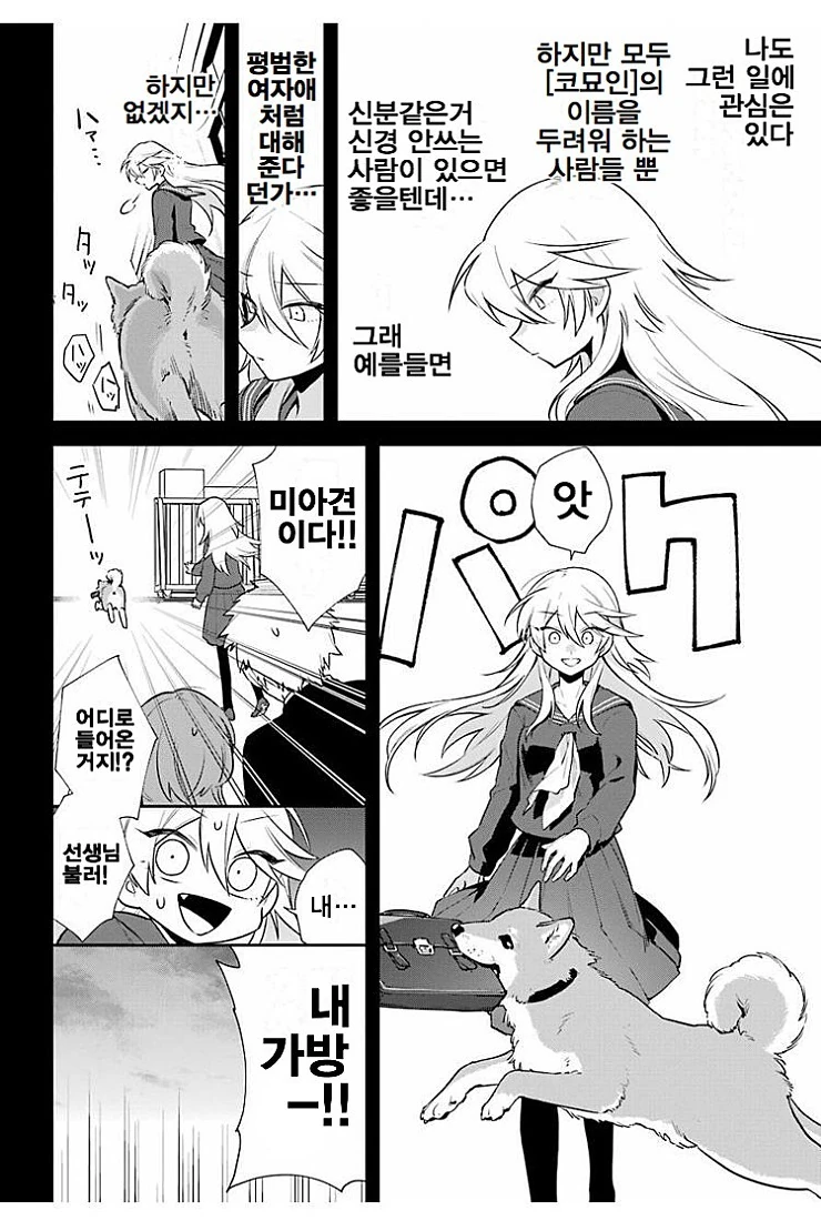 얼굴을 숨긴 남자.manga - 이미지 26