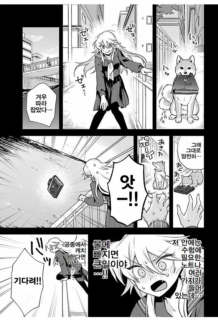 얼굴을 숨긴 남자.manga - 이미지 27