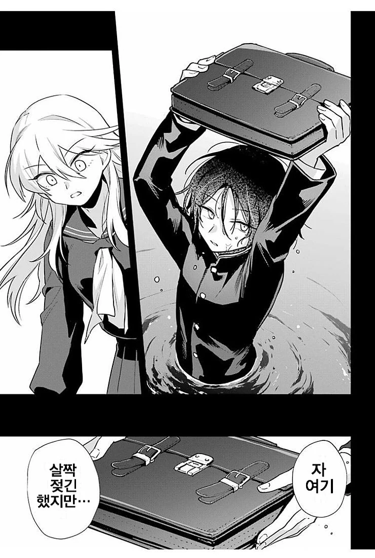 얼굴을 숨긴 남자.manga - 이미지 29