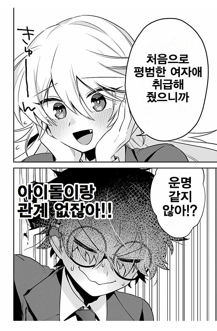 얼굴을 숨긴 남자.manga - 이미지 32