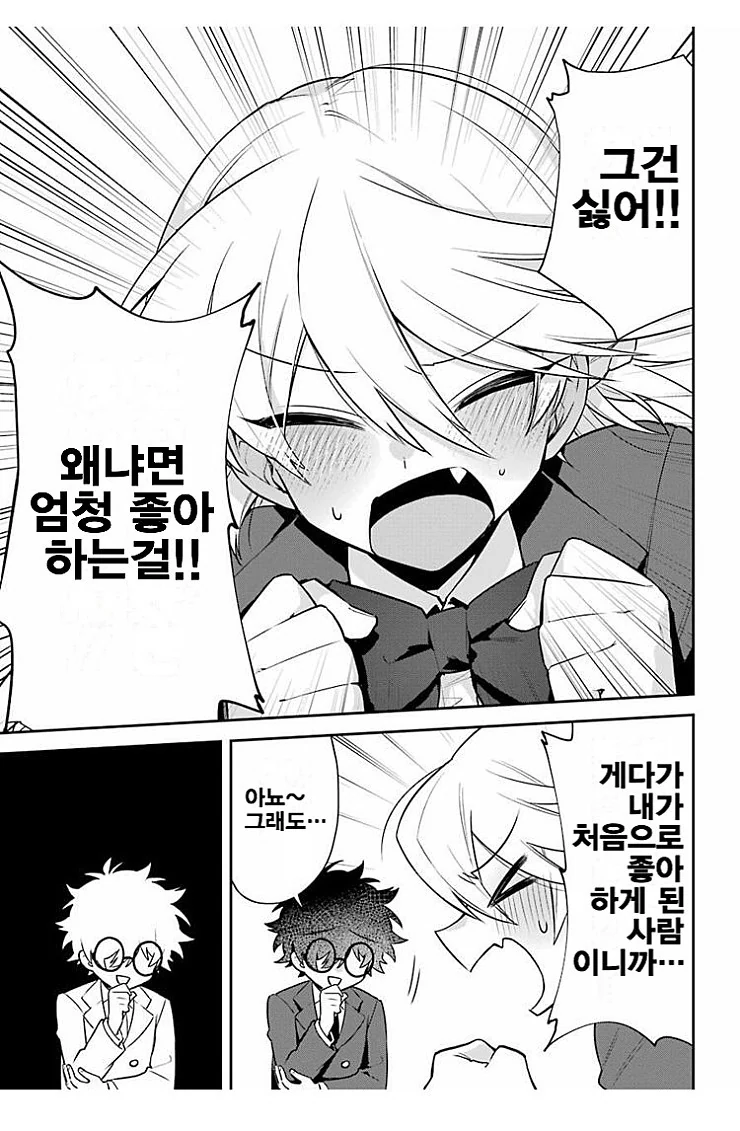 얼굴을 숨긴 남자.manga - 이미지 35