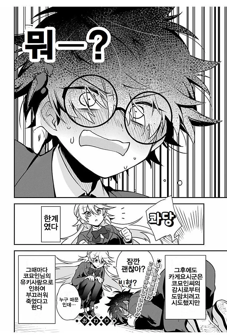 얼굴을 숨긴 남자.manga - 이미지 36