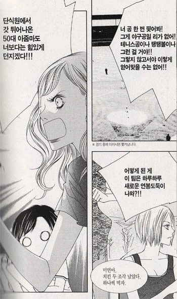 본격 현실반영 순정 만화.toon