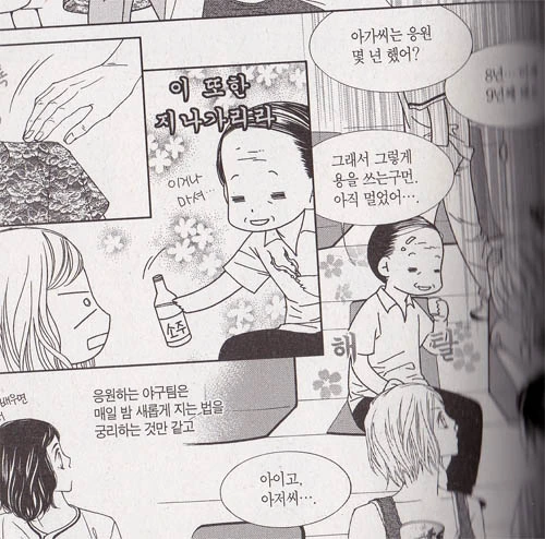 본격 현실반영 순정 만화.toon - 이미지 2