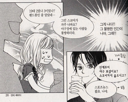 본격 현실반영 순정 만화.toon - 이미지 3