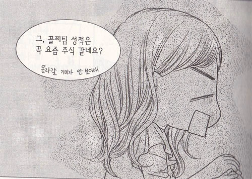 본격 현실반영 순정 만화.toon - 이미지 4