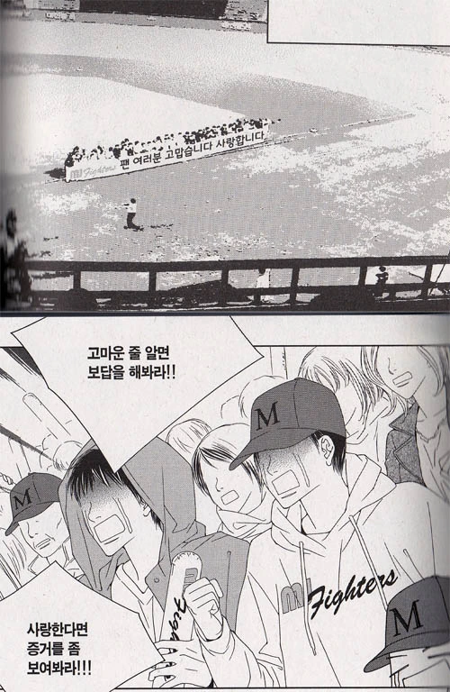 본격 현실반영 순정 만화.toon - 이미지 6