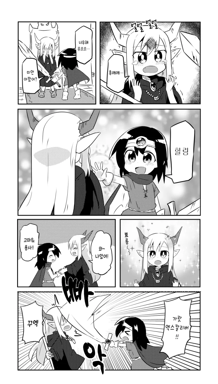 애기용사가 마왕잡는.manhwa - 이미지 8