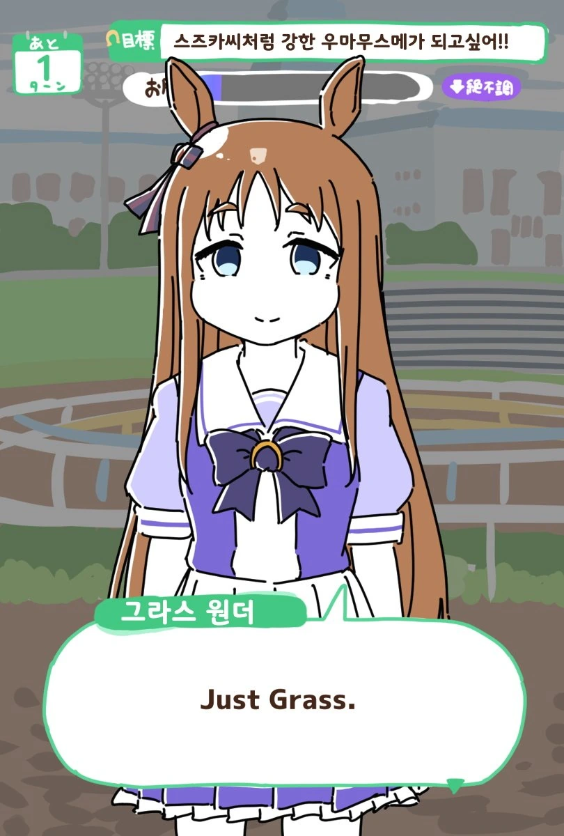 [말딸] JUST GRASS.manhwa - 이미지 4