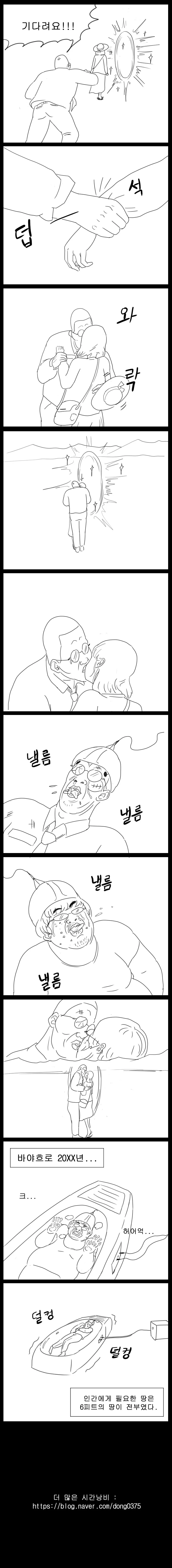 버츄얼.manhwa - 이미지 5
