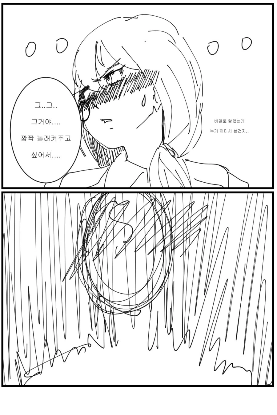 소전) 헬리안이 사표 쓰고 떠난 만화 - 이미지 8