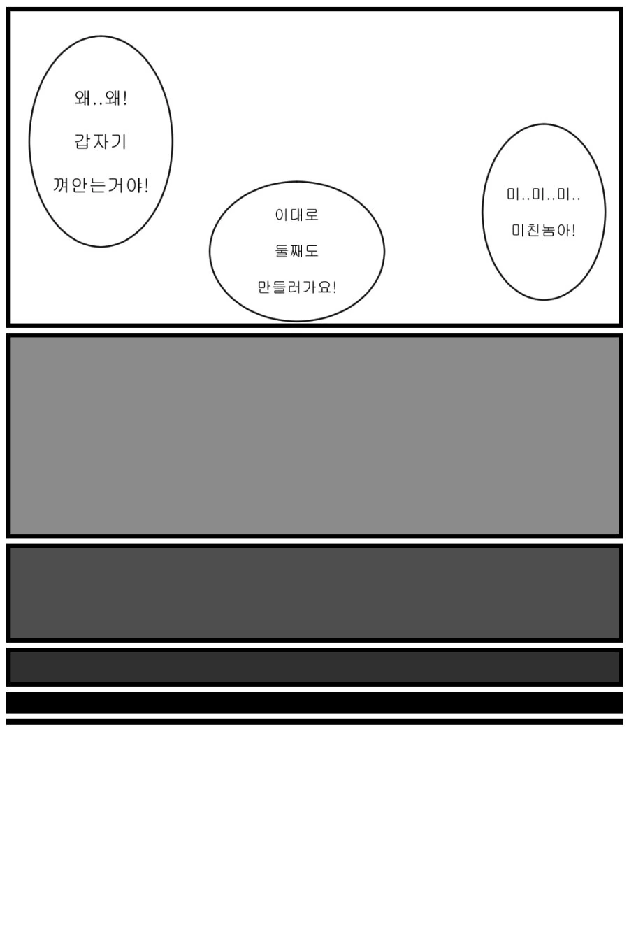 소전) 헬리안이 사표 쓰고 떠난 만화 - 이미지 9