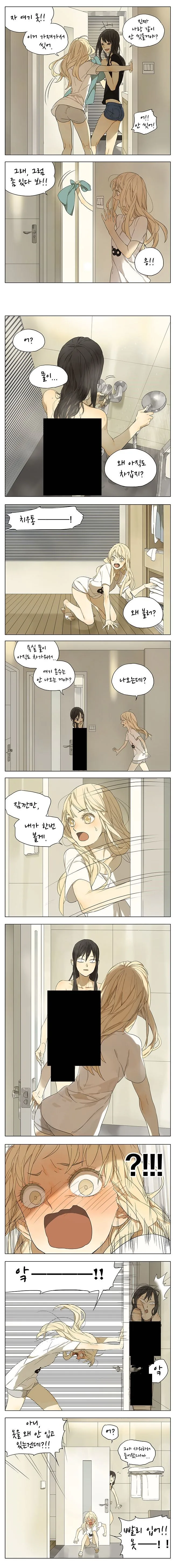 여자애가 젖어버린 만화.manwha - 이미지 4