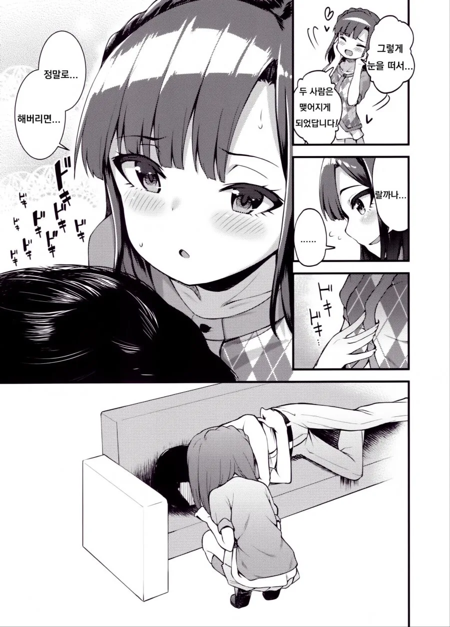 @)잠자는 P에게 장난치는 유리코.manga - 이미지 2