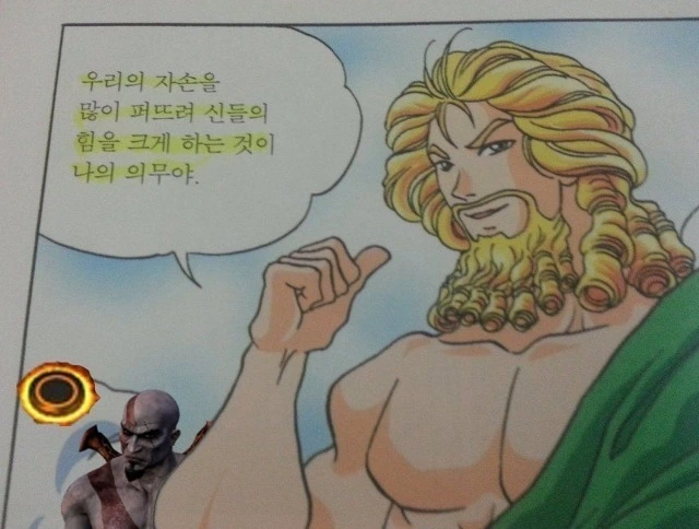 제우스의 불륜 숨기기.manga - 이미지 4