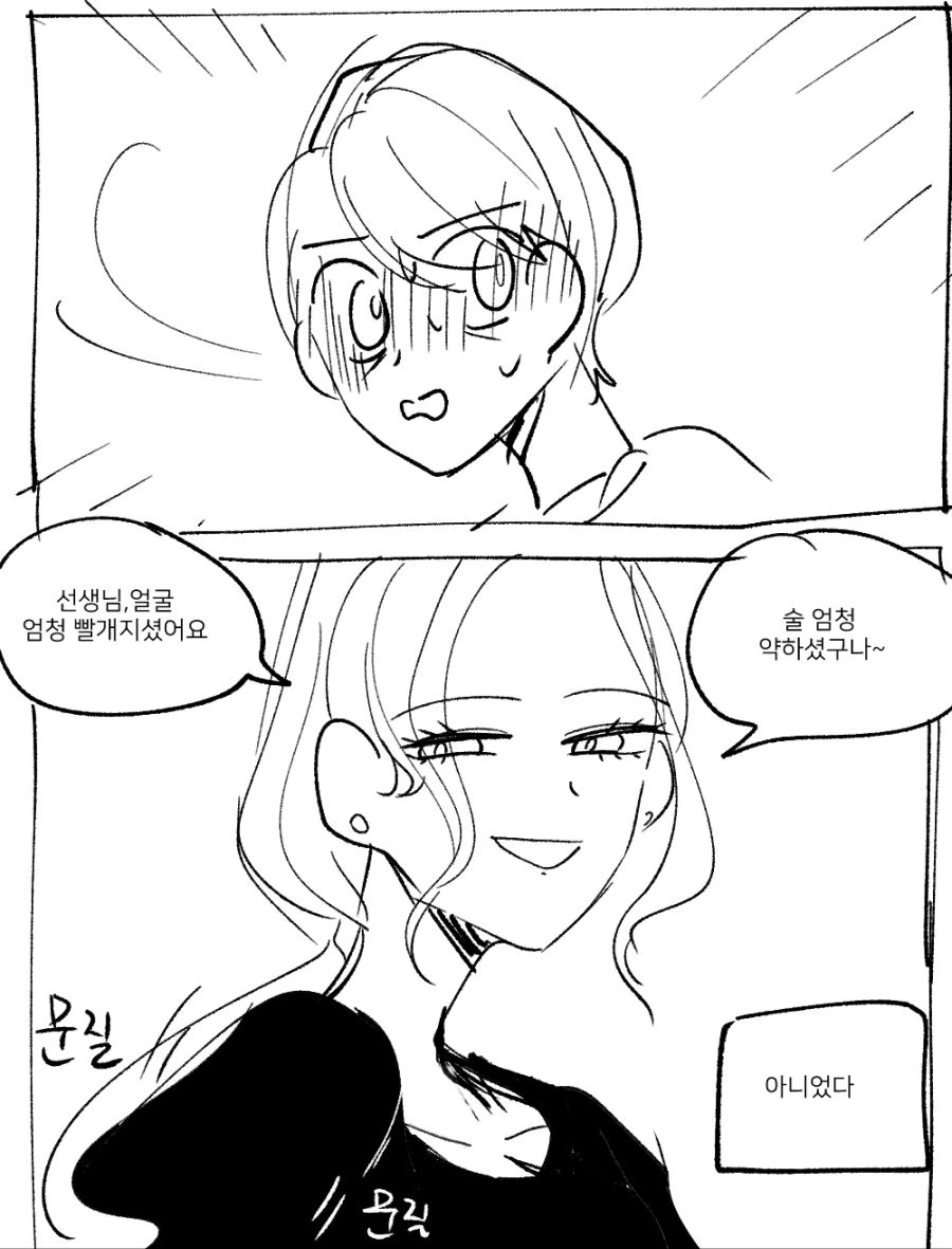 여선생이랑 여제자가 동창회에서 만나는 manga (2) - 이미지 5