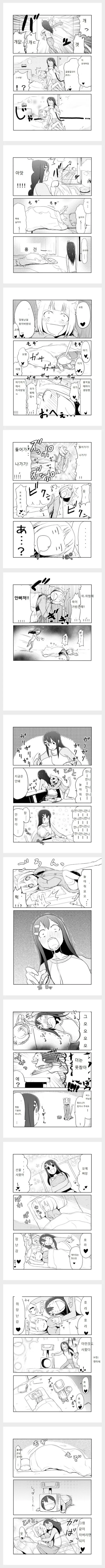 고양이를 키우는 사람들 특징.Manga - 이미지 4