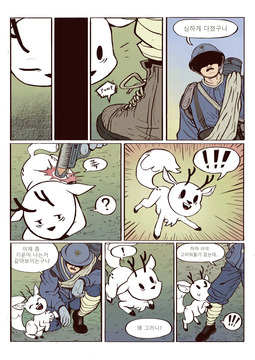 [대작] 언덕 위의 힐다.manhwa - 이미지 39