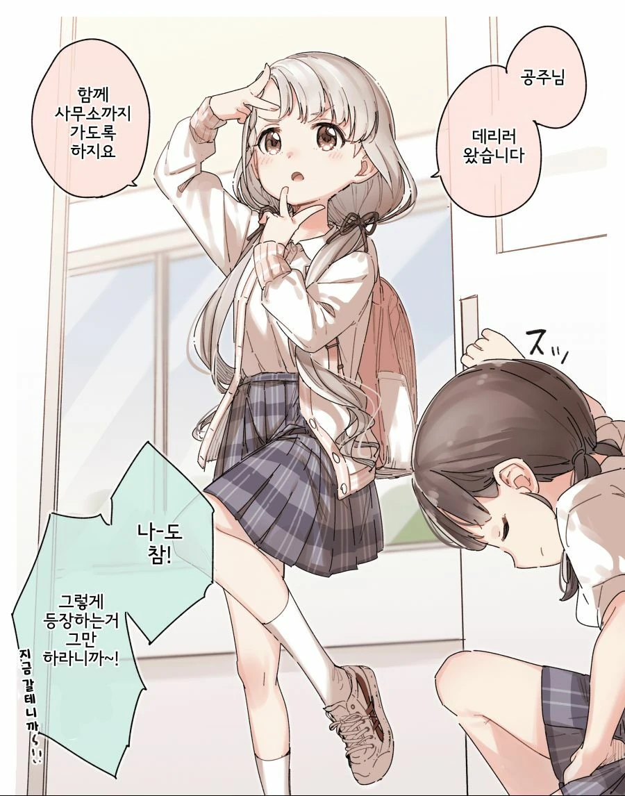 @) 귀여운 히사카와 자매의 일상.manhwa