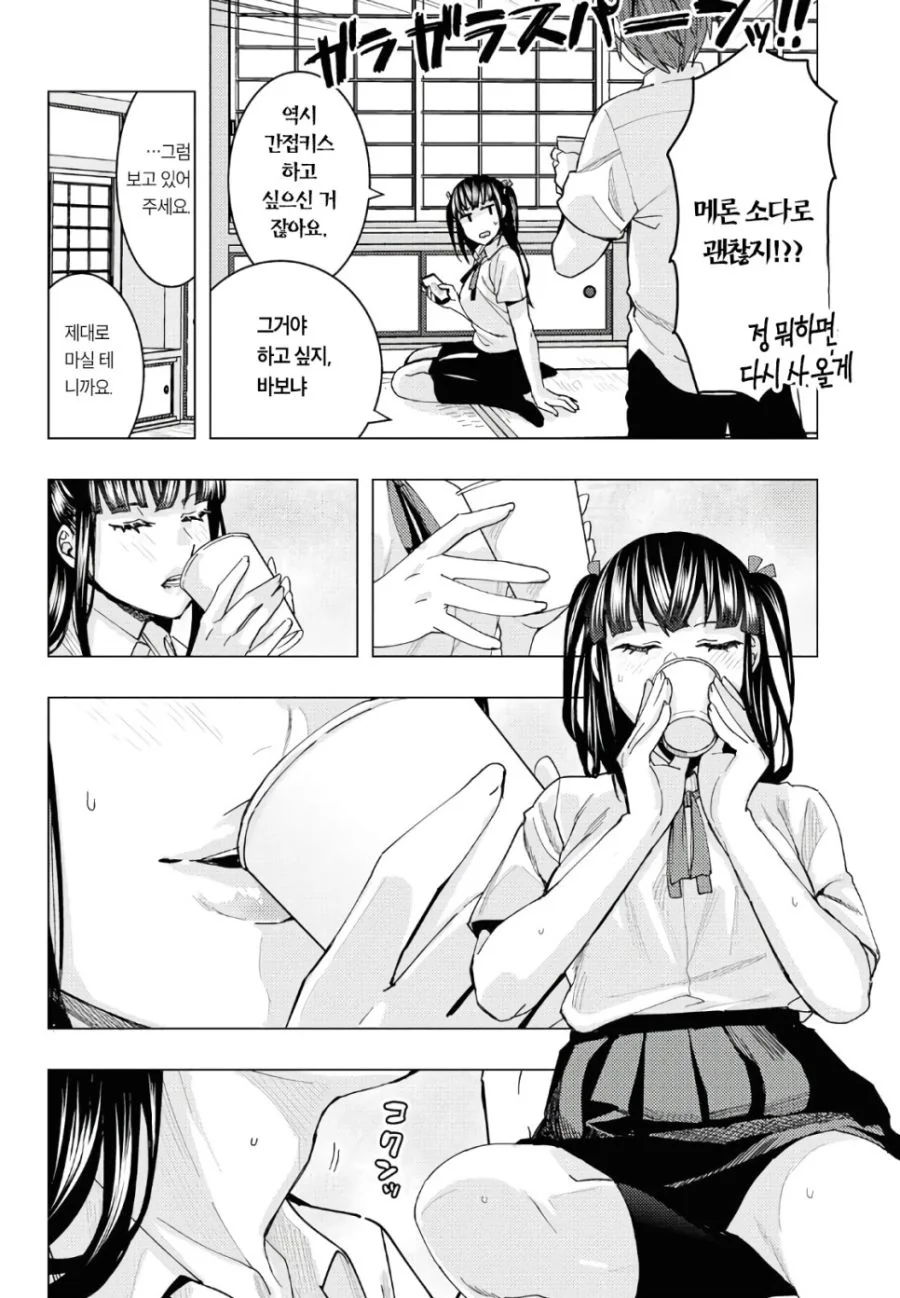 외톨이 ㄱㅇ후배랑 꽁냥거리는 Manhwa - 이미지 6