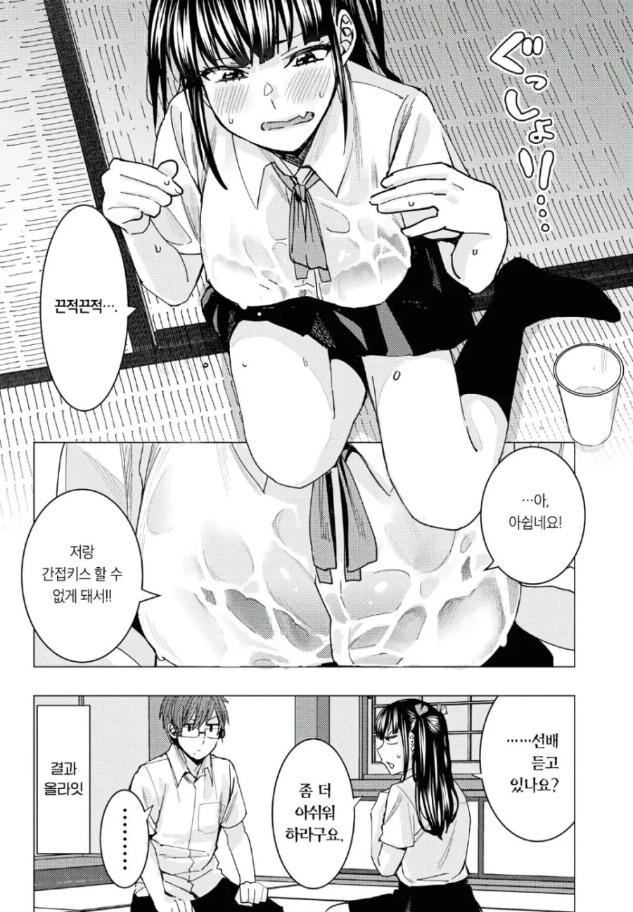 외톨이 ㄱㅇ후배랑 꽁냥거리는 Manhwa - 이미지 8