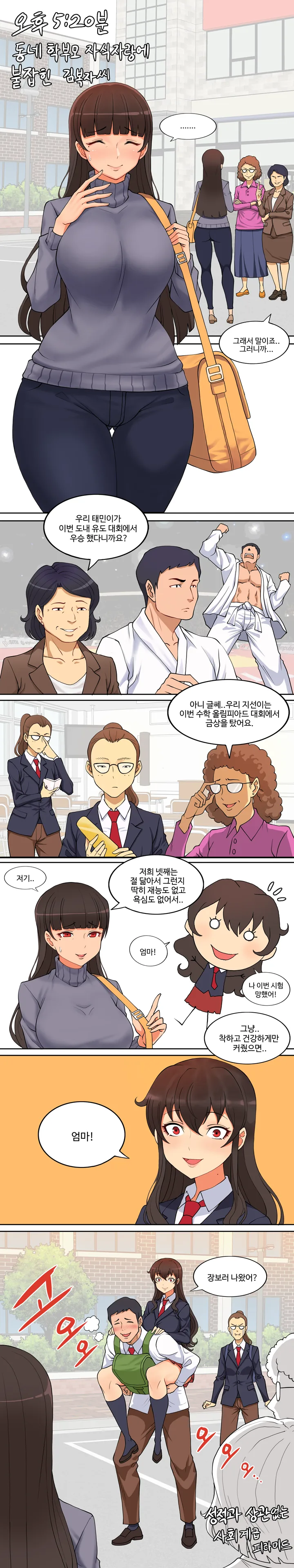 유부녀 김복자 39세 6화.manhwa