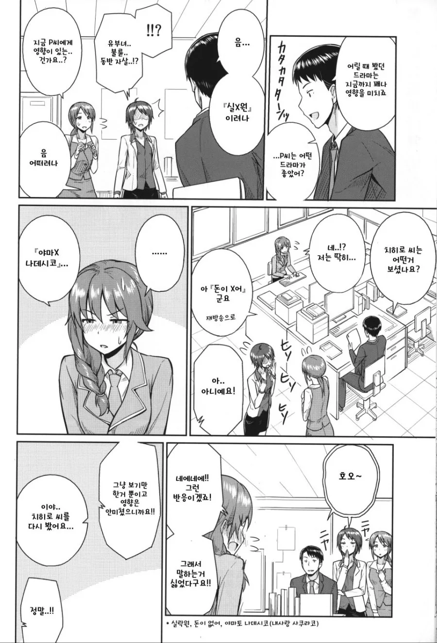 @) 이것이 연상조다.manga 3 - 이미지 2