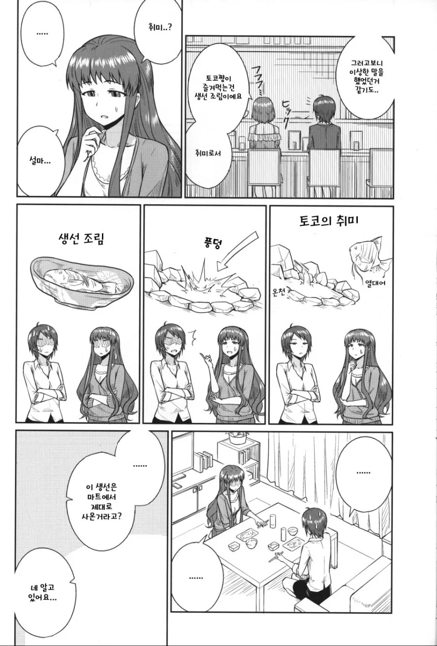@) 이것이 연상조다.manga 3 - 이미지 4