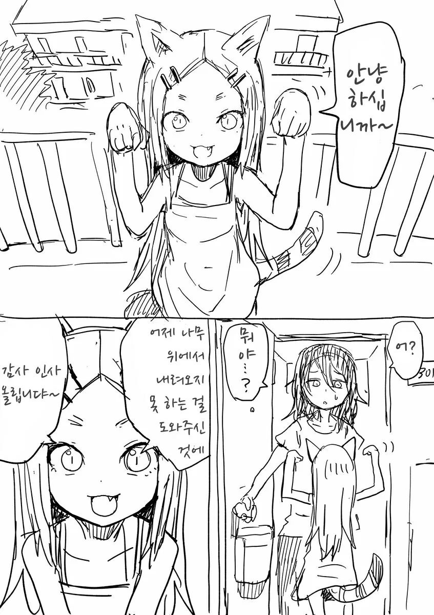 은혜갚은 떼껄룩.manga