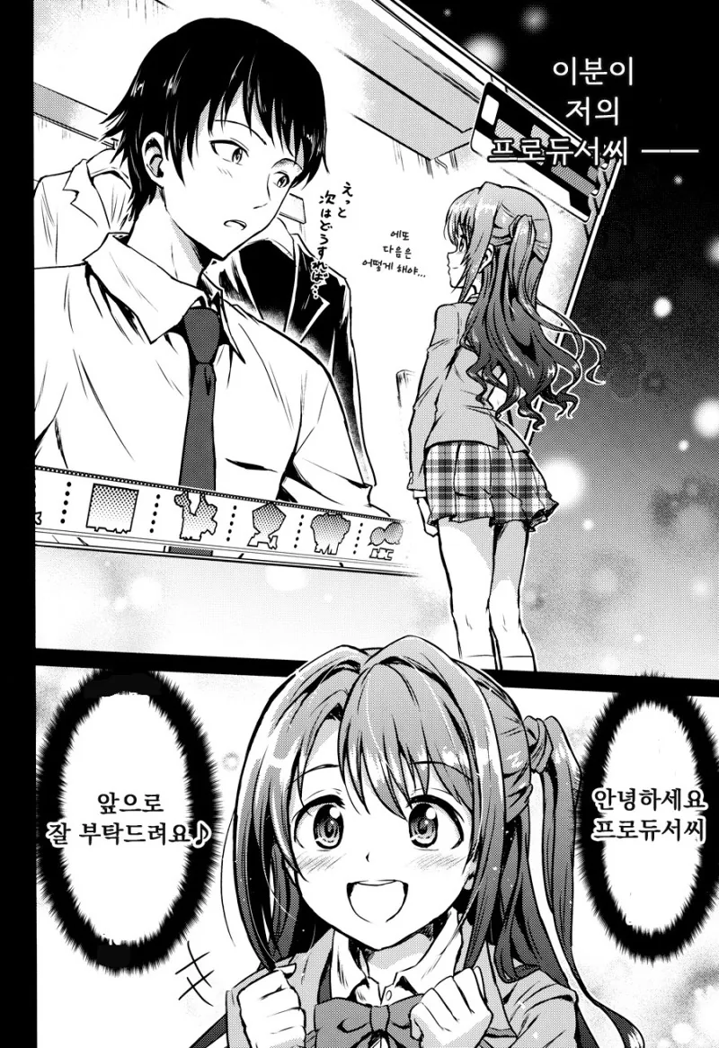[@] 삶이 지치고 힘들땐 우즈키.Manga - 이미지 2
