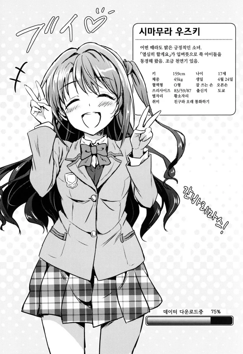[@] 삶이 지치고 힘들땐 우즈키.Manga - 이미지 3