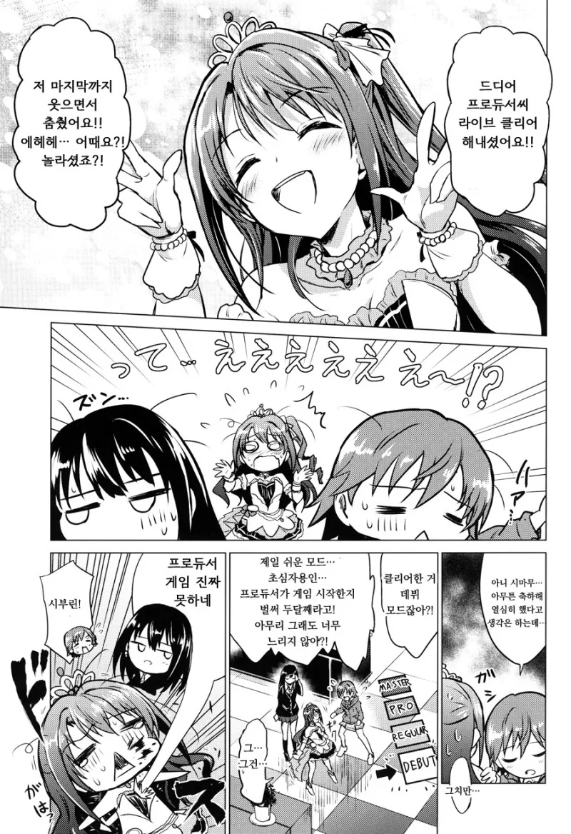 [@] 삶이 지치고 힘들땐 우즈키.Manga - 이미지 5