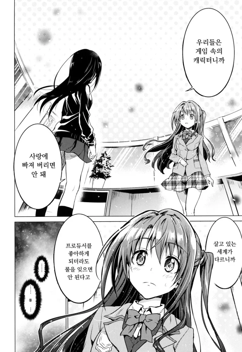 [@] 삶이 지치고 힘들땐 우즈키.Manga - 이미지 8