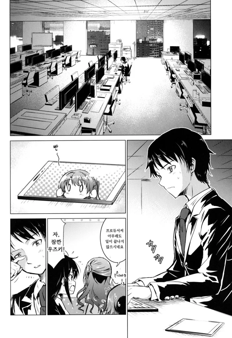 [@] 삶이 지치고 힘들땐 우즈키.Manga - 이미지 10