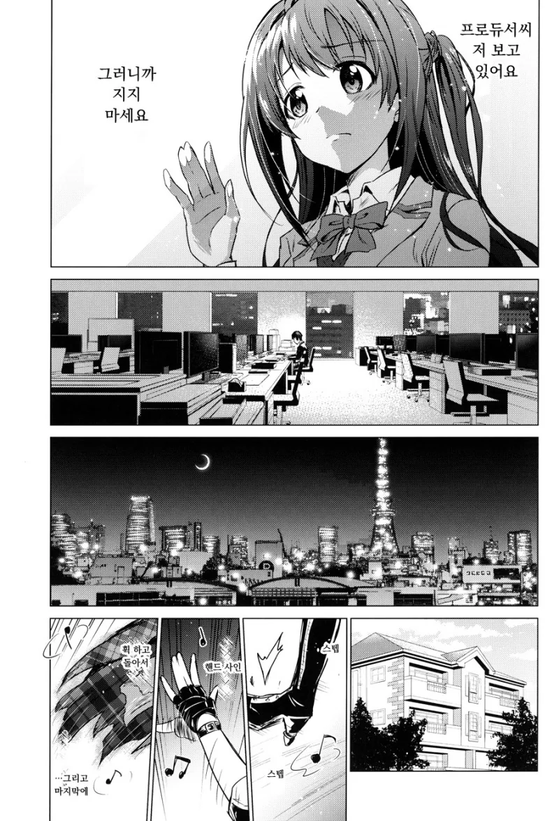 [@] 삶이 지치고 힘들땐 우즈키.Manga - 이미지 13