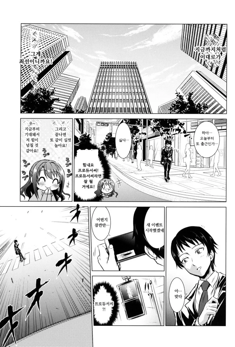 [@] 삶이 지치고 힘들땐 우즈키.Manga - 이미지 23