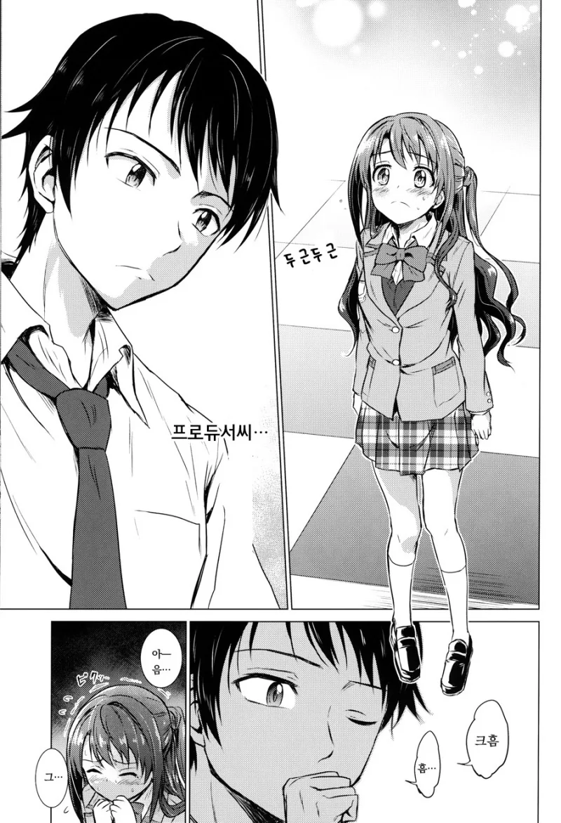 [@] 삶이 지치고 힘들땐 우즈키.Manga - 이미지 37