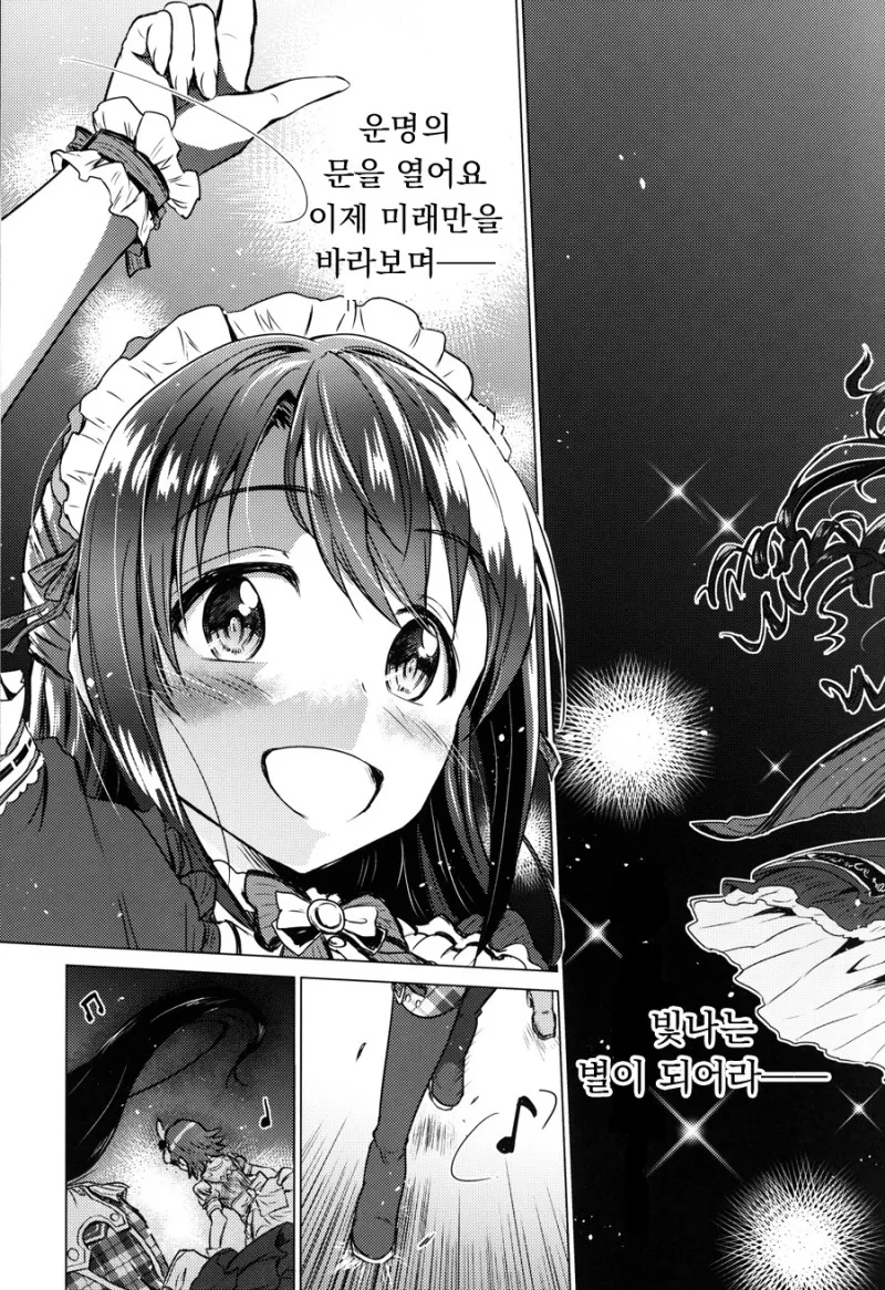 [@] 삶이 지치고 힘들땐 우즈키.Manga - 이미지 43