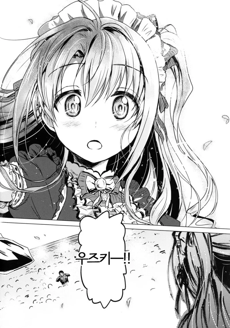[@] 삶이 지치고 힘들땐 우즈키.Manga - 이미지 47