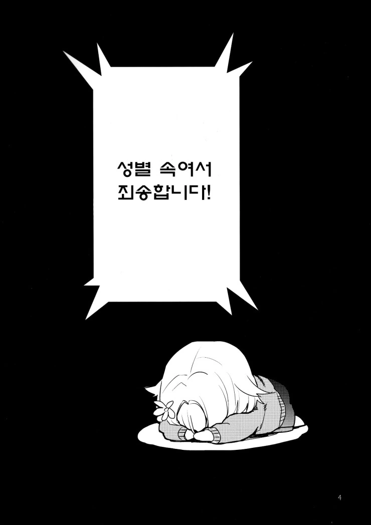 여장 만화 ^,^ - 이미지 2
