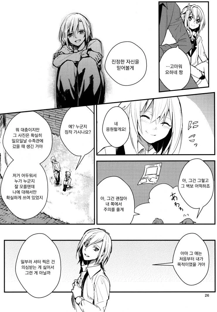 여장 만화 ^,^ - 이미지 18