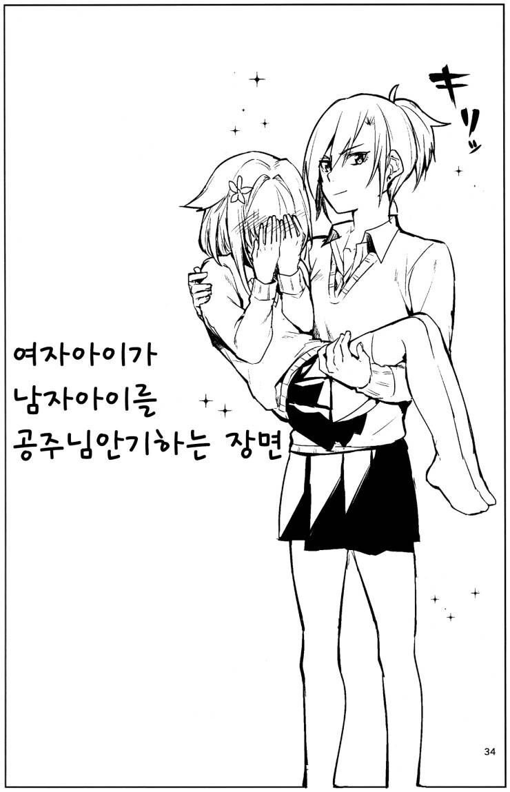 여장 만화 ^,^ - 이미지 23
