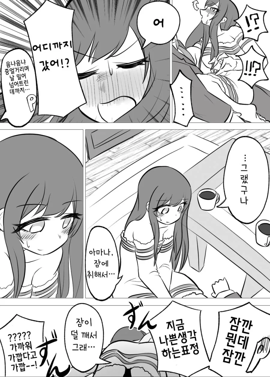 @)아마나가 프로듀서 덮쳐버린.manhwa - 이미지 2